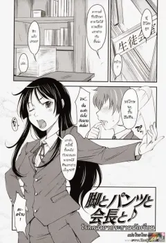 shiun-love-icha-ch3-legs-panties-kaichou