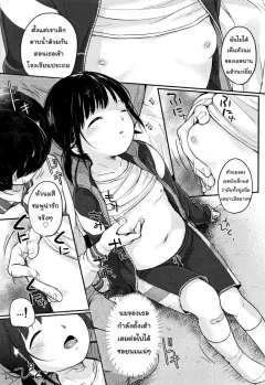yukiu-con-chuukurai-ga-suki-take-a-nap