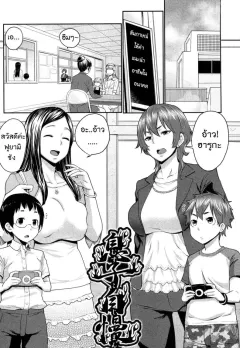 agata-musuko-jiman-moms-pride