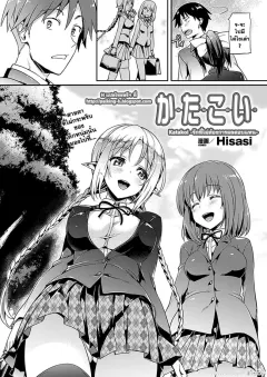 hisasi-katakoi-unrequited-love-comic-unreal-2012-06-vol-37