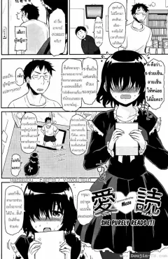 mozu-love-read