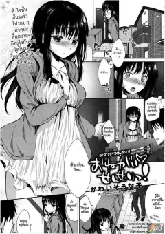 kawaisounako-please-sensei-por-favor-sensei