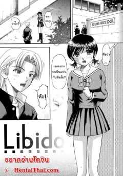 papiko-hiura-boshi-kan-libido