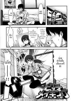 nakasone-haiji-girls-heaven-ch06