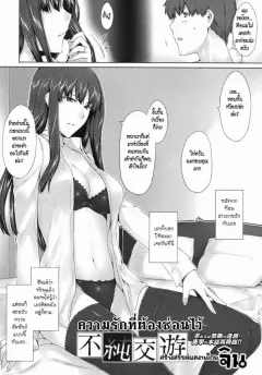 jin-fujun-kouyuu-comic-megastore-2010-07
