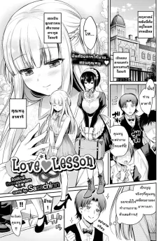 sasachinn-love-lesson-comic-bavel-2018-01