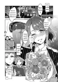 mizuryu-kei-the-marriage-of-souma-souko