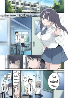isnu3