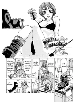 yamatogawa-aqua-bless-ch9-winter-memory