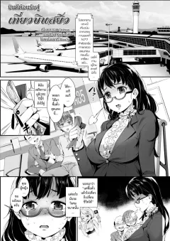 jairou-midnight-love-flight-ni-youkoso-welcome-to-the-midnight-love-flight-comic-tenma-2016-01