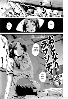 saitom-neighbor-rhapsody-comic-kairakuten-beast-2011-10