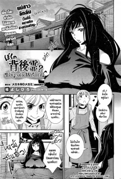 katsura-yoshihiro-the-ghost-behind-my-back-ch3-lovesick-winter