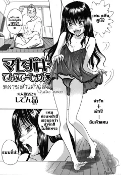 shiden-akira-masegaki-temptation