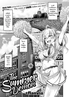 flanvia-the-summer-demon