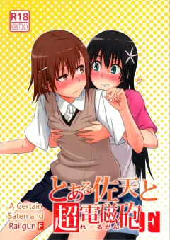 akino-nonomi-toaru-saten-to-railgun-f-toaru-kagaku-no-railgun
