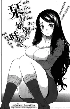 shinba-yagi-shiori-ojou-sama-tte-yonde-call-me-shiori-ojou-sama