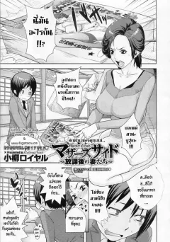 koyanagi-royal-ranchiki-hihoukan-gold-orgy-treasure-mansion-gold