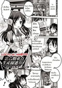 ashimoto-yoika-sixth-focused-production-development