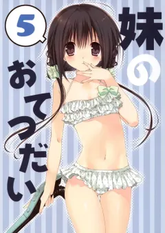 takanaedoko-takanae-kyourin-imouto-no-otetsudai-little-sister-helper