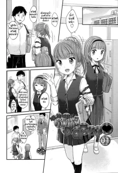 yukiu-con-saikyou-futago-party-the-strongest-twin-party