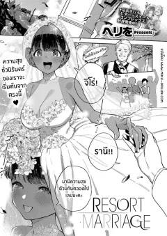 herio-resort-lover-comic-exe-13
