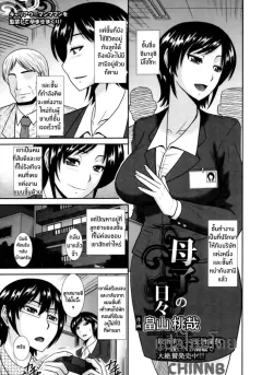 hatakeyama-tohya-boshi-no-hibi-daily-life-of-mother-and-child