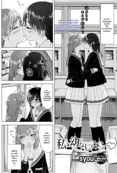syou-watashi-to-osananajimi-no