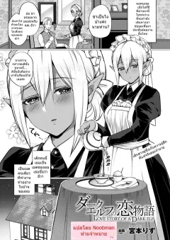 miyamoto-liz-dark-elf-no-koi-monogatari-love-story-of-a-dark-elf-comic-unreal-2017-12-vol-70