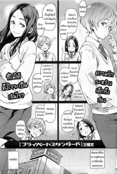 minato-fumi-private-standard-comic-hotmilk-2011-02