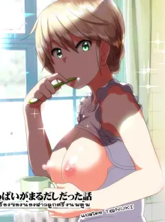 supe-nakani-imouto-no-oppai-ga-marudashi-datta-hanashi
