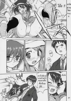 x-suzumiya-haruhi-sadism