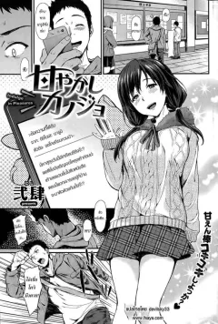 nishi-amayakashi-kanojo-indulge-in-pleasures-comic-shitsurakuten-2015-04