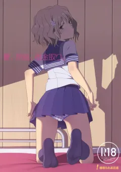 c80-hito-no-fundoshi-yukiyoshi-mamizu-natsu-ryokan-shakkintori-hanasaku-iroha