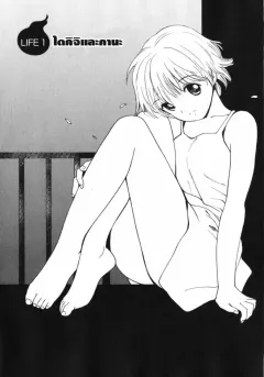 my-lovely-ghost-kana