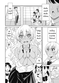 otono-natsu-hentai-otome-pervy-girl