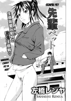 sabashi-renya-sempai-pet