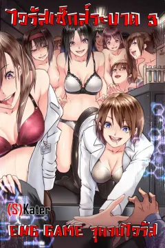 dl-mate-pandemic