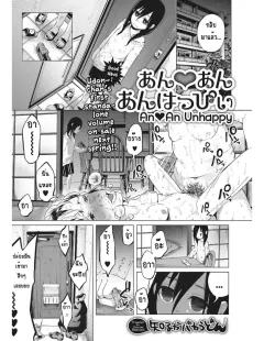 shiruka-bakaudon-an-an-unhappy