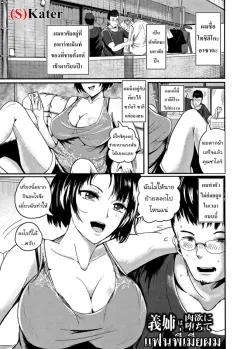 peter-mitsuru-midara-duma-ap