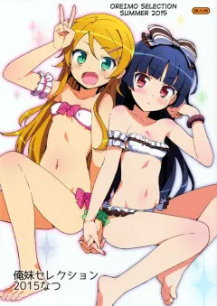 c88-number2-takuji-oreimo-selection-2015-natsu-ore-no-imouto-ga-konna-ni-kawaii-wake-ga-nai