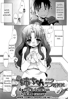 mozuya-murasaki-nee-chan-vs-xxx-sister-vs-masturbation-hall-ecchi-na-koto-shiyo