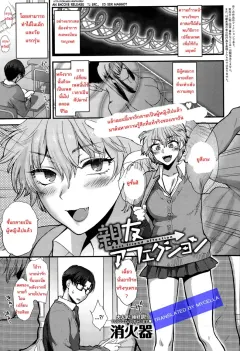syoukaki-shinyuu-affection-best-friend-affection