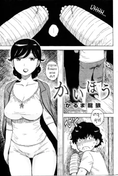 karma-tatsurou-kaihou-release-comic-kairakuten-2013-08