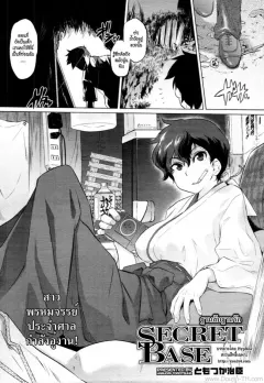 tomotsuka-haruomi-secret-base-comic-tenma-2010-12