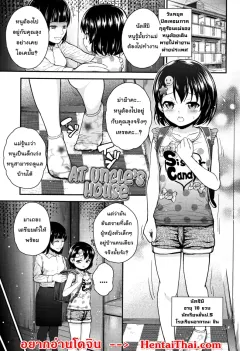 hikoma-hiroyuki-mesugaki-dakedo-hatsuiku-ii-node-semen-kyouiku-shitemita-at-uncles-house