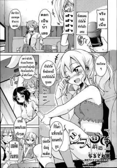 narusawa-kei-sis-lover-zenpen-comic-aun-2014-02