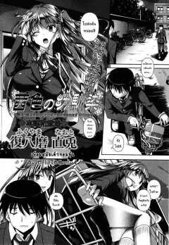 fukuyama-naoto-a-madder-red-childhood-friend