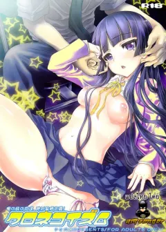 c79-shoujo-gesshoku-shimao-kazu-kuronekoizm-ore-no-imouto-ga-konna-ni-kawaii-wake-ga-nai