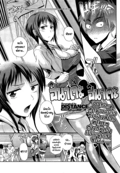 distance-hinata-hinata