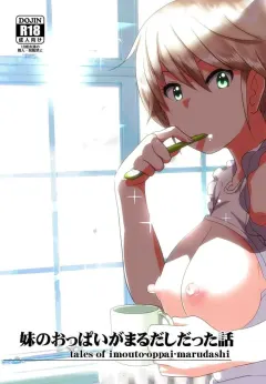 nakani-tales-of-imouto-oppai-marudashi